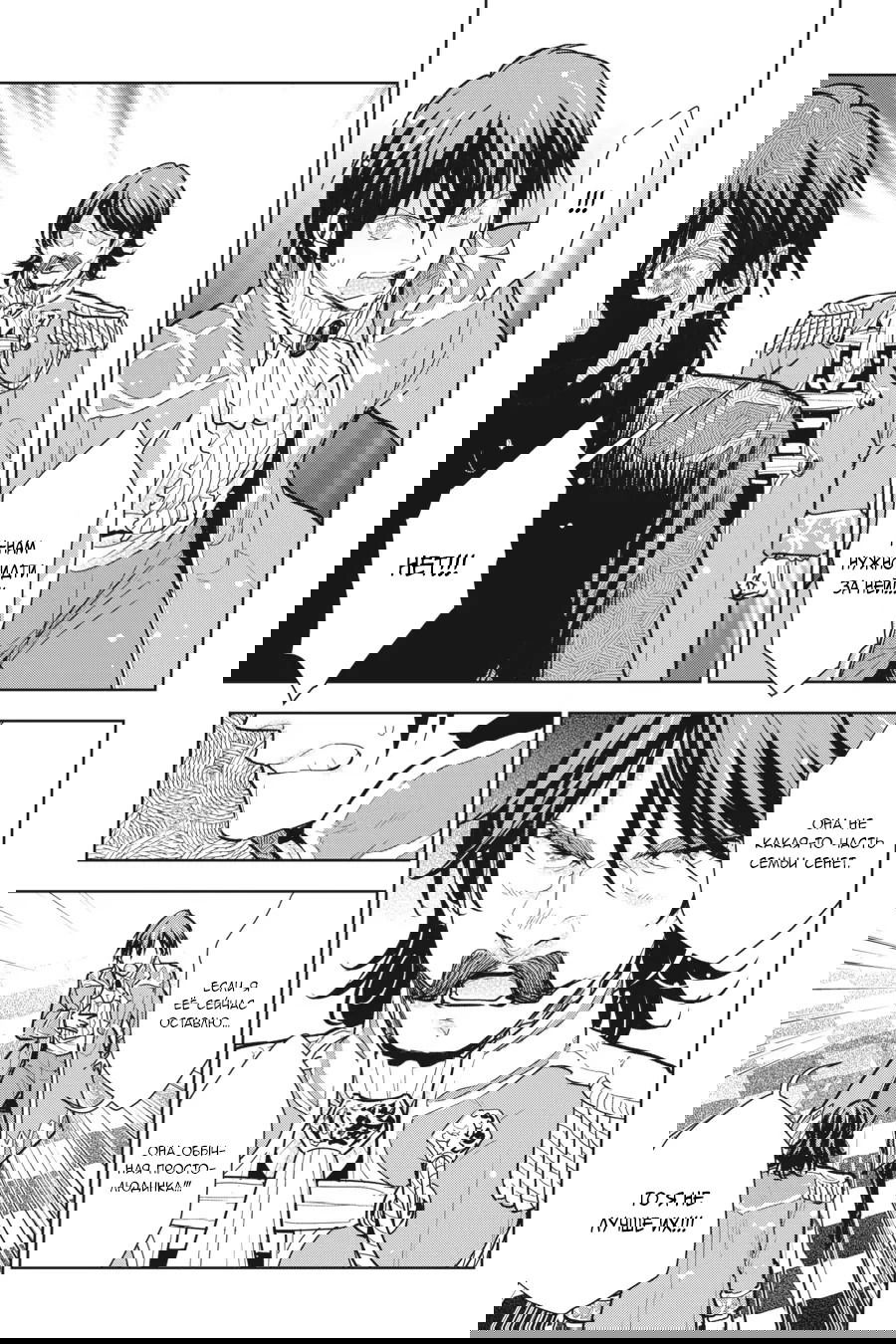 Манга С тех пор, как я стала простолюдинкой, моя помолвка была аннулирована! - Глава 13 Страница 7