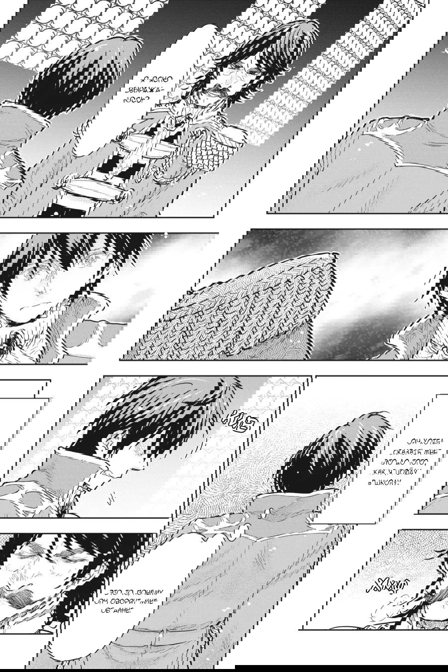 Манга С тех пор, как я стала простолюдинкой, моя помолвка была аннулирована! - Глава 13 Страница 26