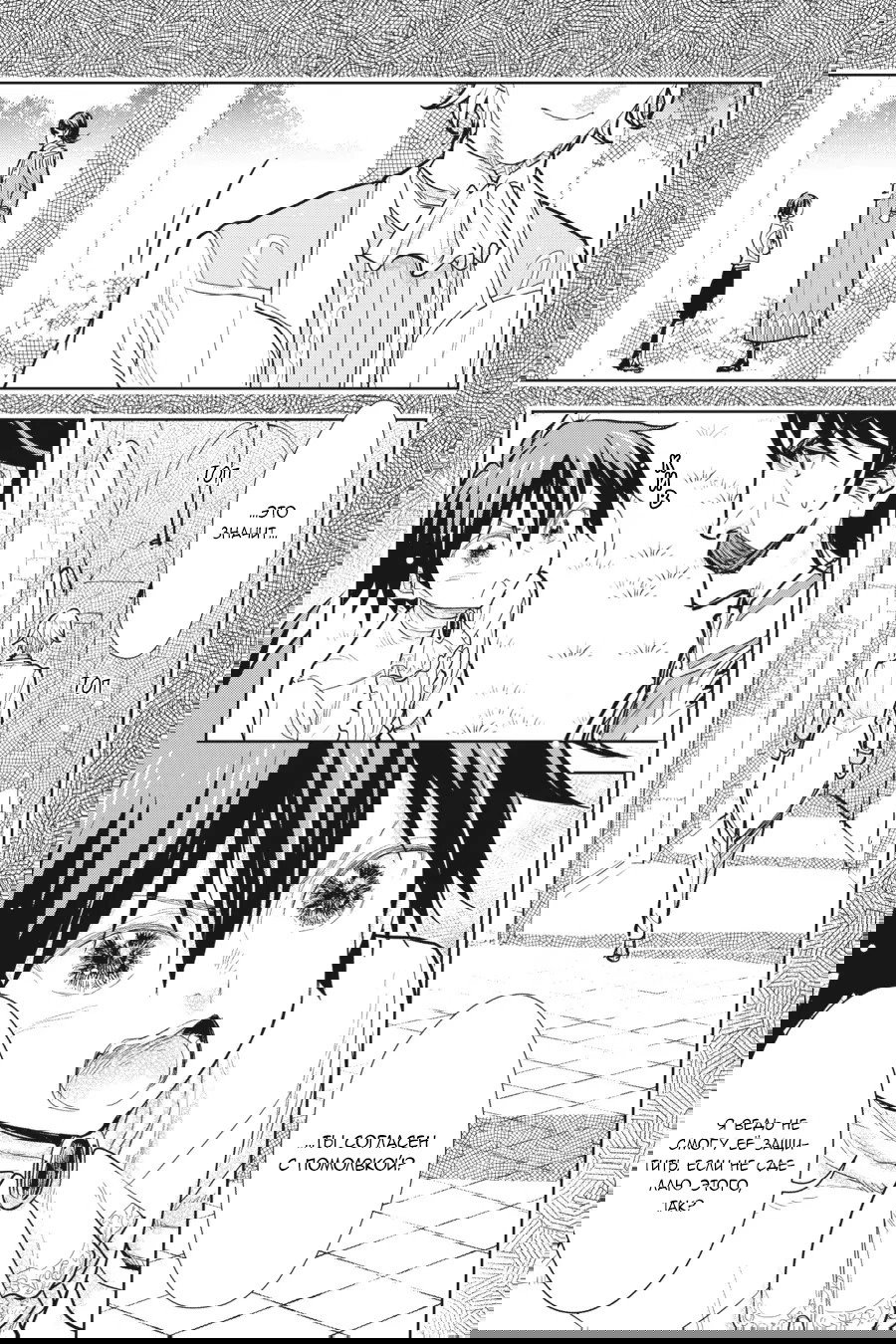 Манга С тех пор, как я стала простолюдинкой, моя помолвка была аннулирована! - Глава 14 Страница 19