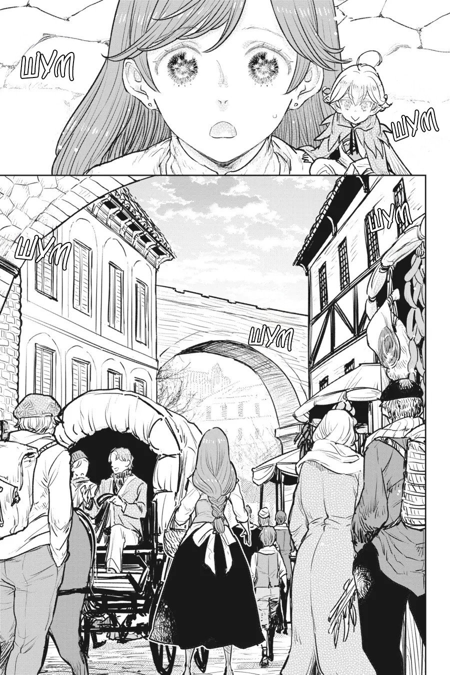 Манга С тех пор, как я стала простолюдинкой, моя помолвка была аннулирована! - Глава 15 Страница 18