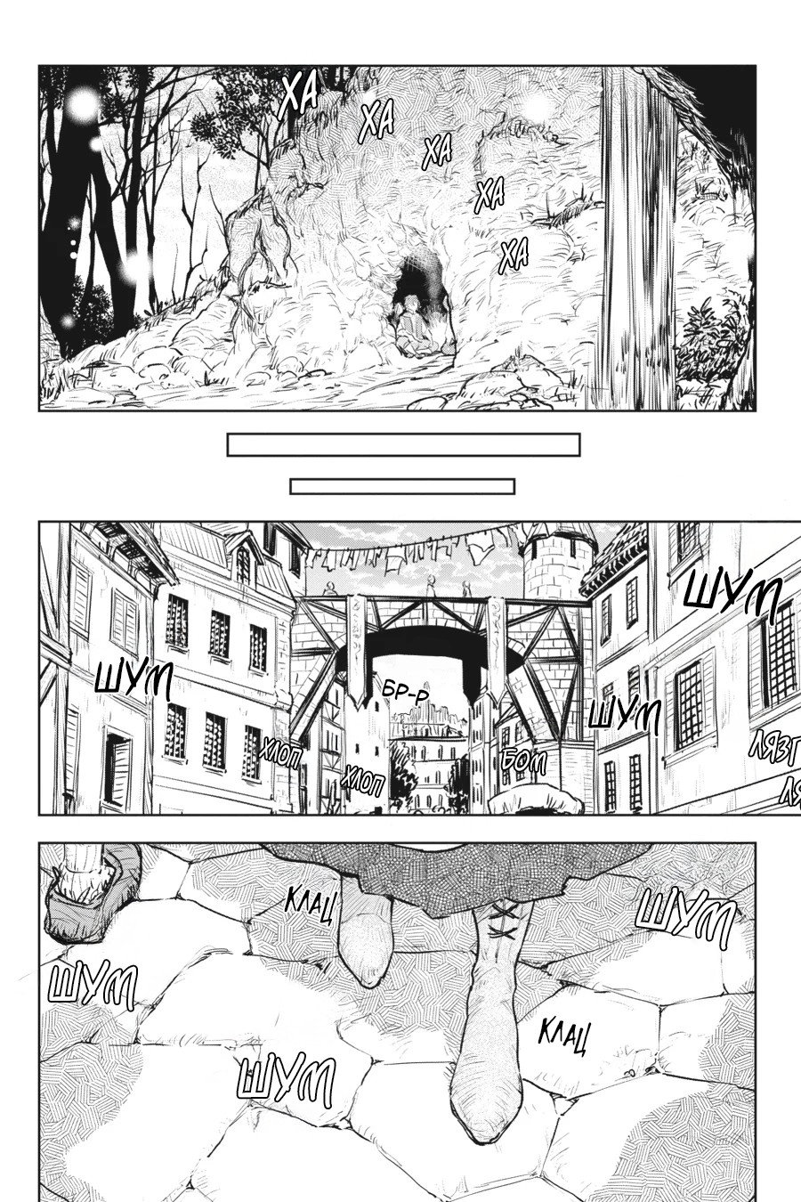 Манга С тех пор, как я стала простолюдинкой, моя помолвка была аннулирована! - Глава 15 Страница 17