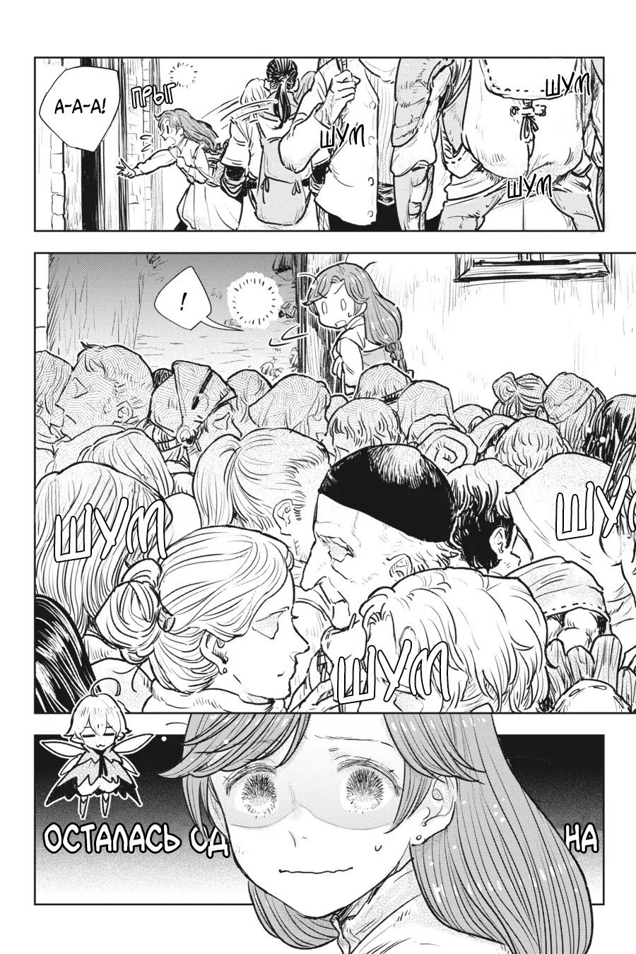 Манга С тех пор, как я стала простолюдинкой, моя помолвка была аннулирована! - Глава 15 Страница 21