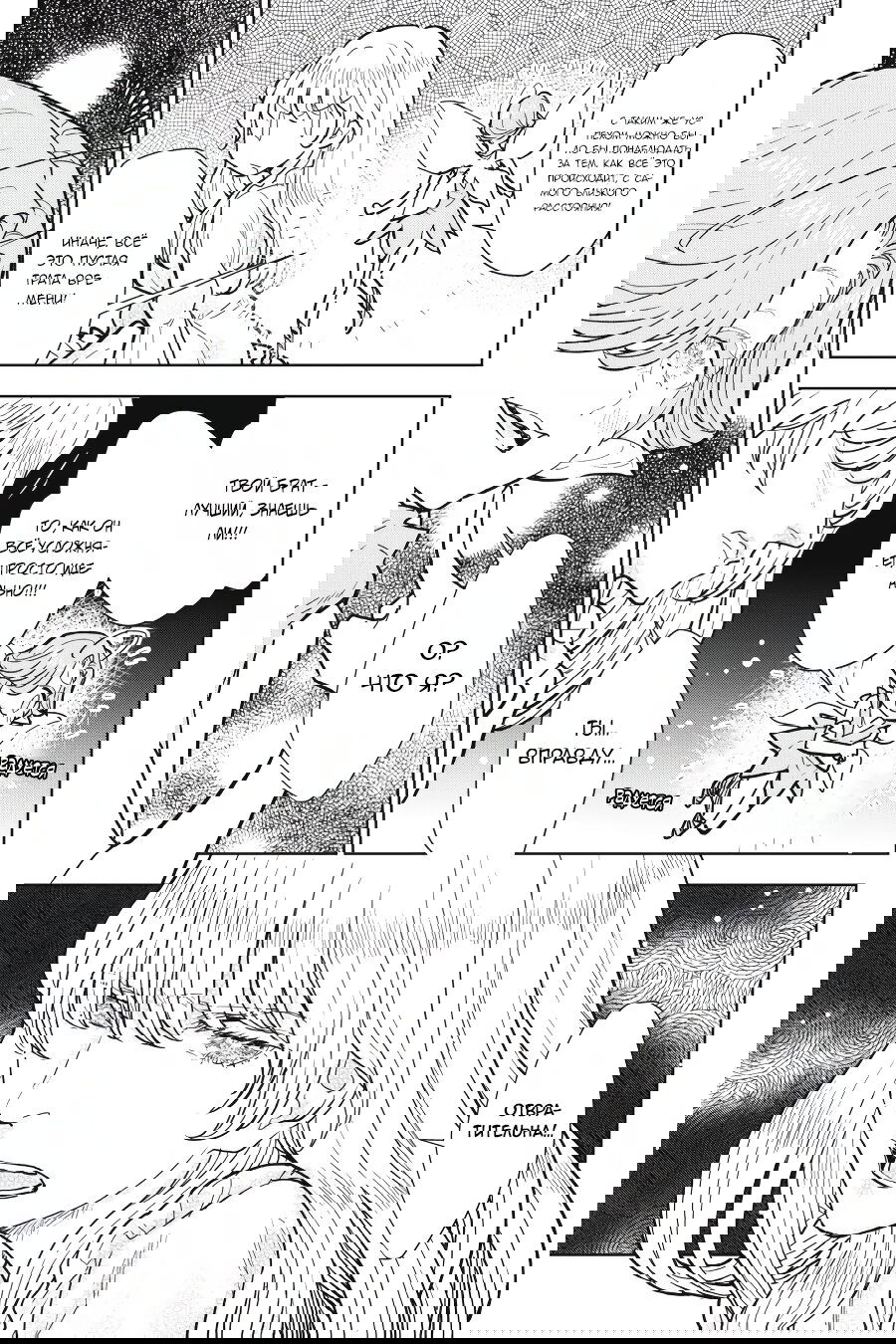 Манга С тех пор, как я стала простолюдинкой, моя помолвка была аннулирована! - Глава 9 Страница 15