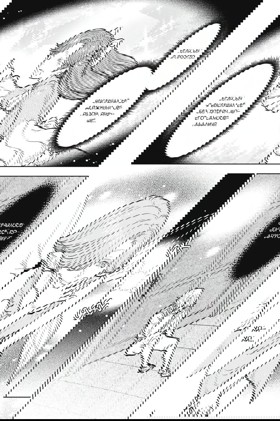 Манга С тех пор, как я стала простолюдинкой, моя помолвка была аннулирована! - Глава 9 Страница 13