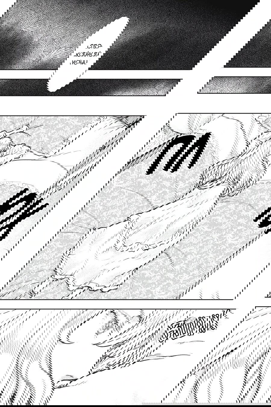 Манга С тех пор, как я стала простолюдинкой, моя помолвка была аннулирована! - Глава 9 Страница 2