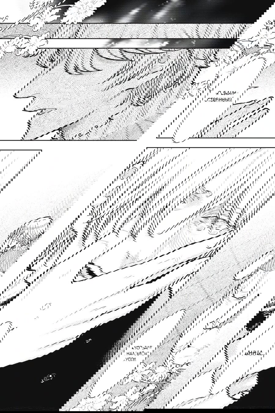 Манга С тех пор, как я стала простолюдинкой, моя помолвка была аннулирована! - Глава 9 Страница 12