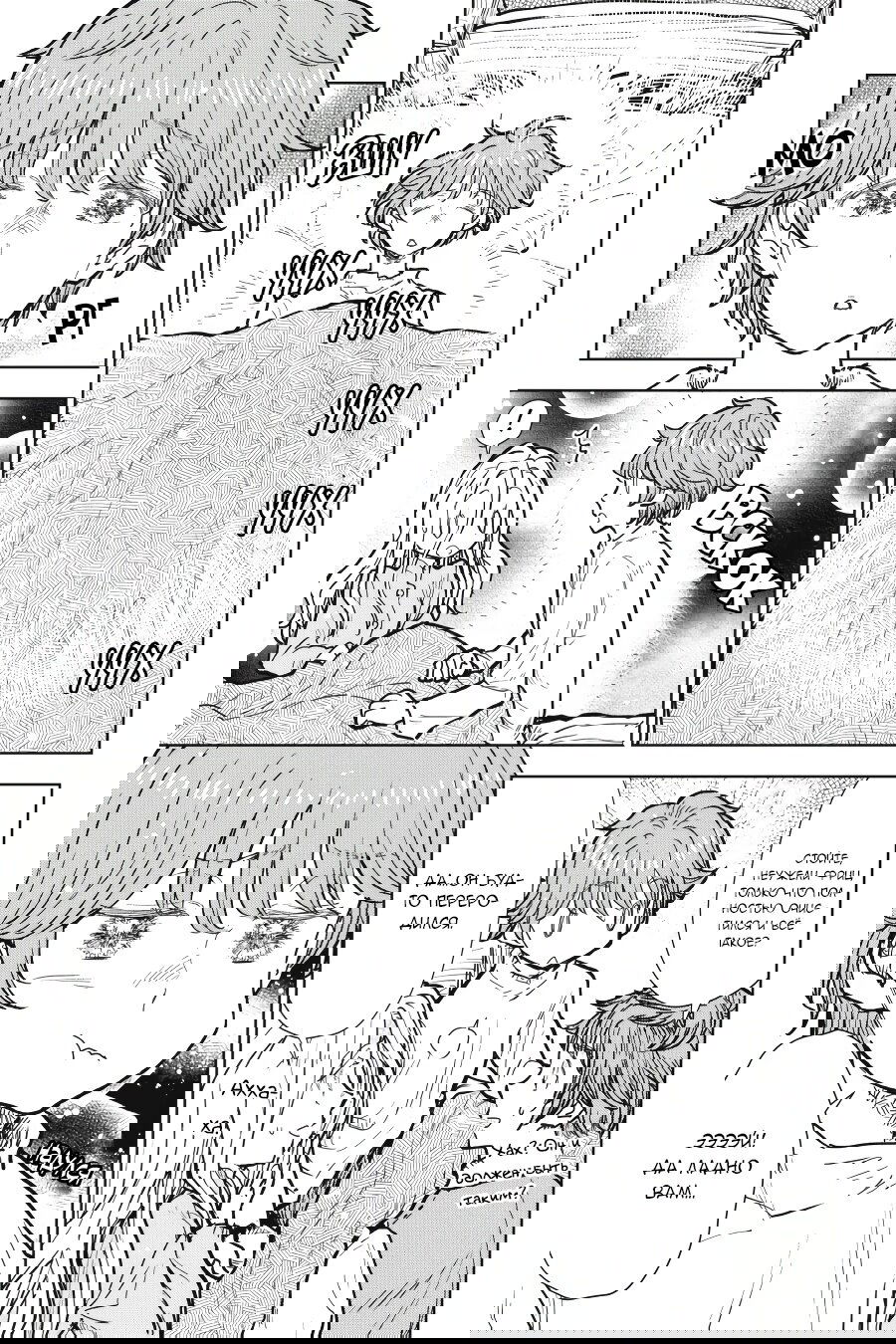 Манга С тех пор, как я стала простолюдинкой, моя помолвка была аннулирована! - Глава 8 Страница 25