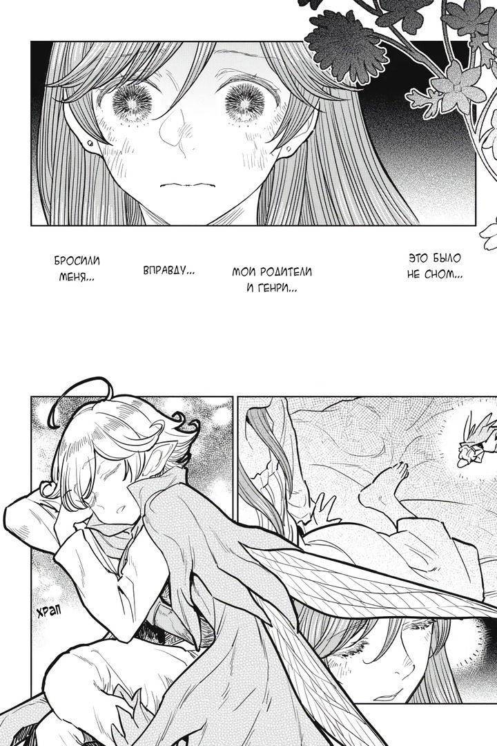 Манга С тех пор, как я стала простолюдинкой, моя помолвка была аннулирована! - Глава 7 Страница 4