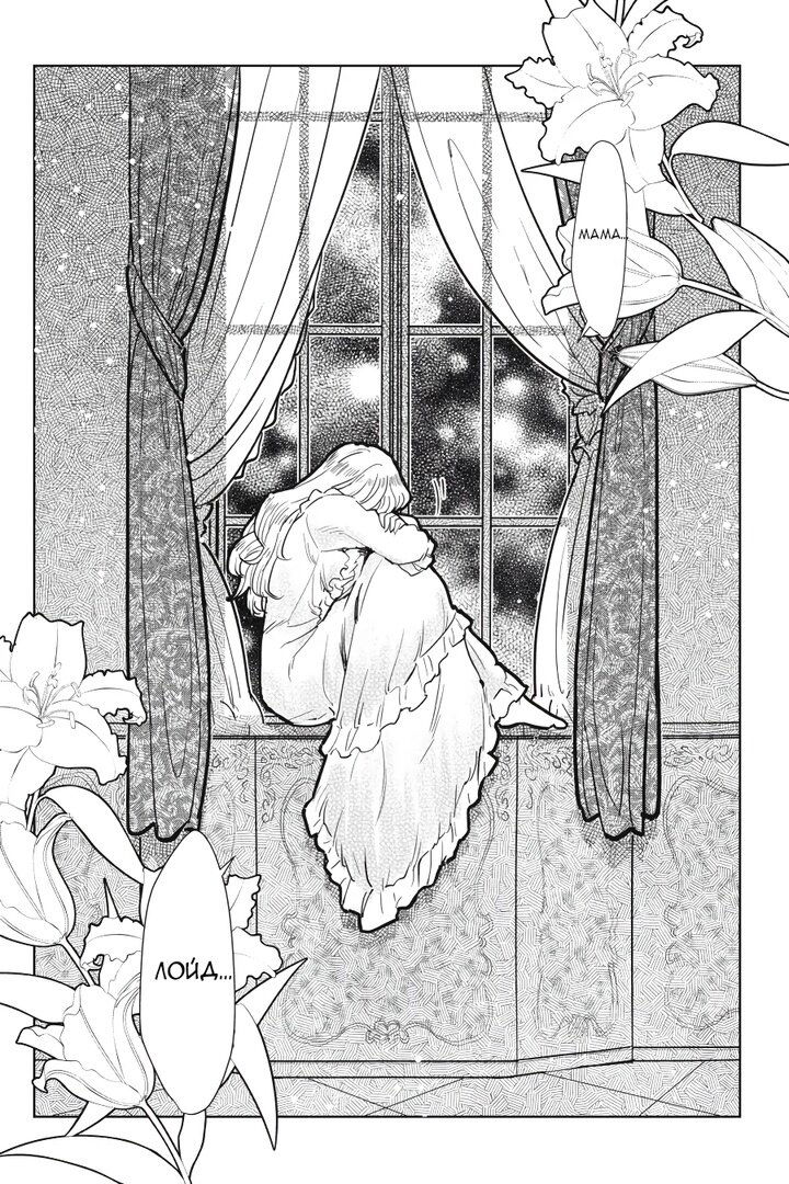 Манга С тех пор, как я стала простолюдинкой, моя помолвка была аннулирована! - Глава 7 Страница 9