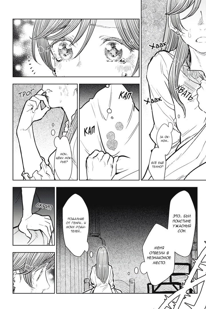 Манга С тех пор, как я стала простолюдинкой, моя помолвка была аннулирована! - Глава 7 Страница 2