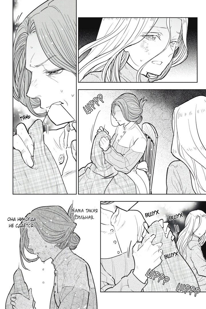 Манга С тех пор, как я стала простолюдинкой, моя помолвка была аннулирована! - Глава 7 Страница 21