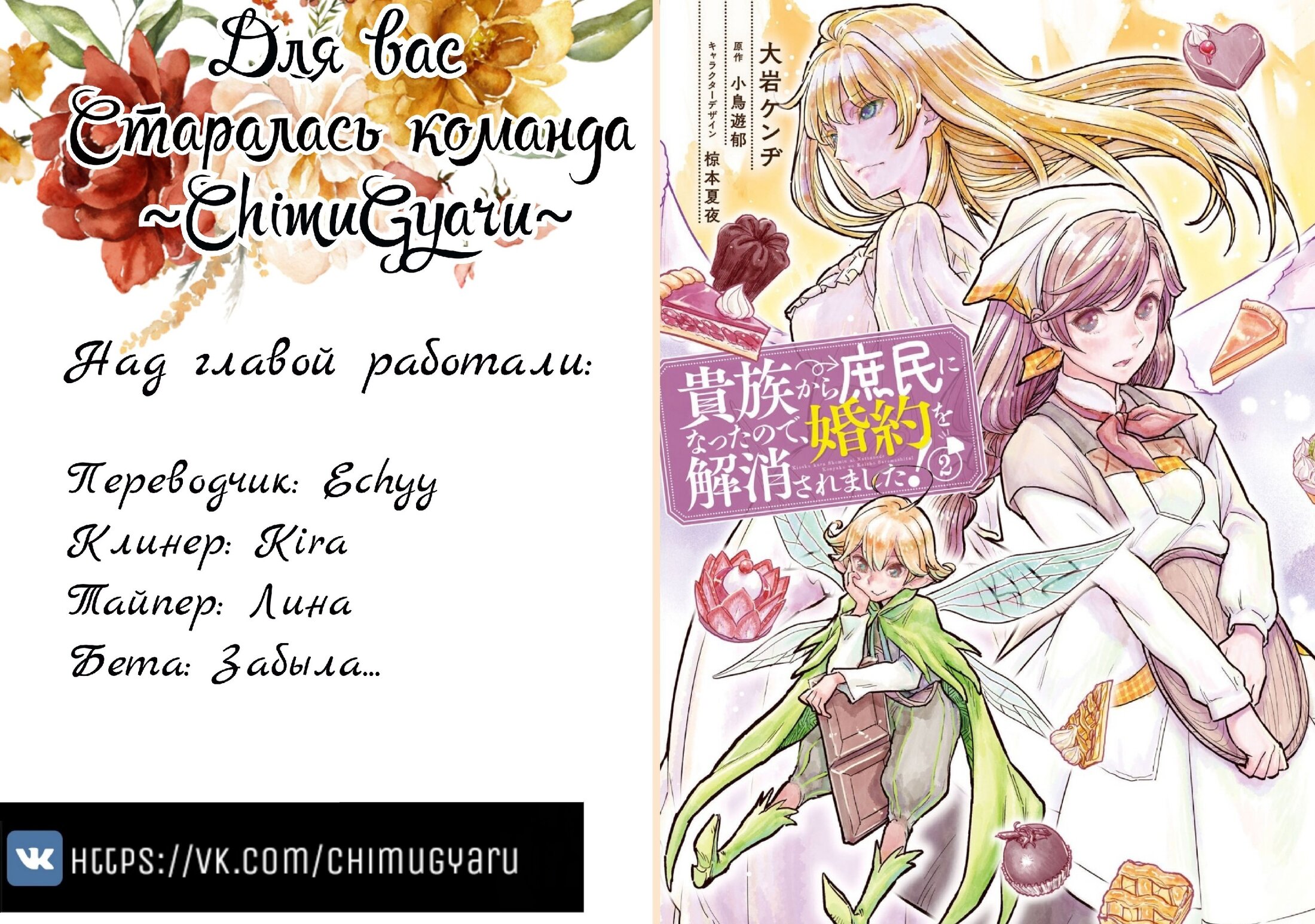 Манга С тех пор, как я стала простолюдинкой, моя помолвка была аннулирована! - Глава 7 Страница 31