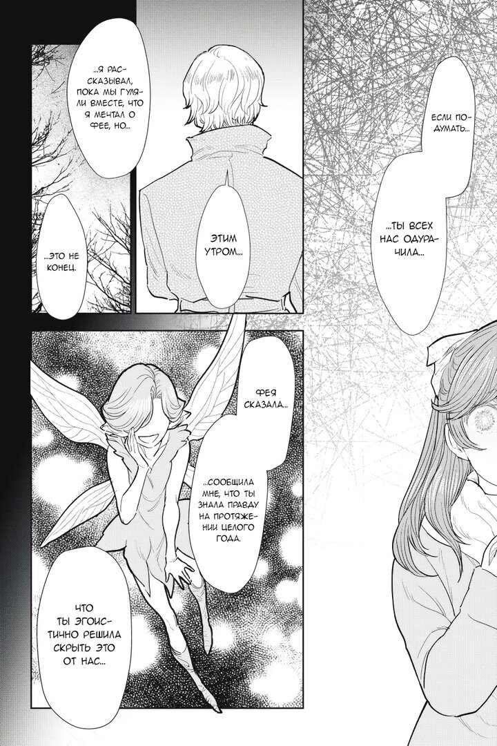 Манга С тех пор, как я стала простолюдинкой, моя помолвка была аннулирована! - Глава 5 Страница 5