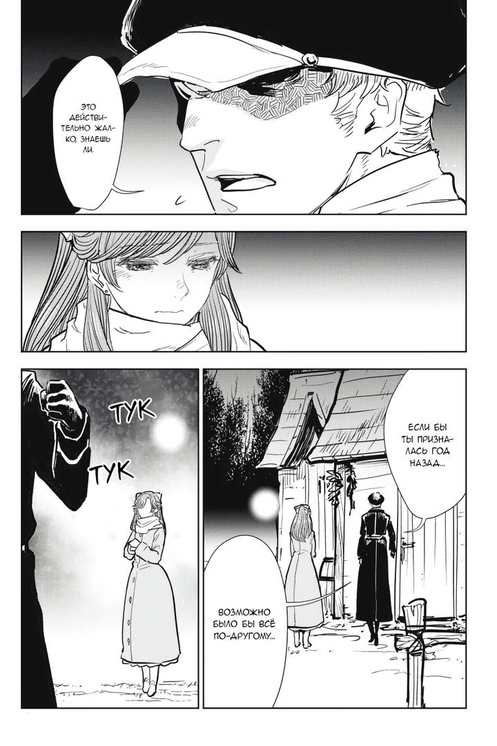 Манга С тех пор, как я стала простолюдинкой, моя помолвка была аннулирована! - Глава 5 Страница 27