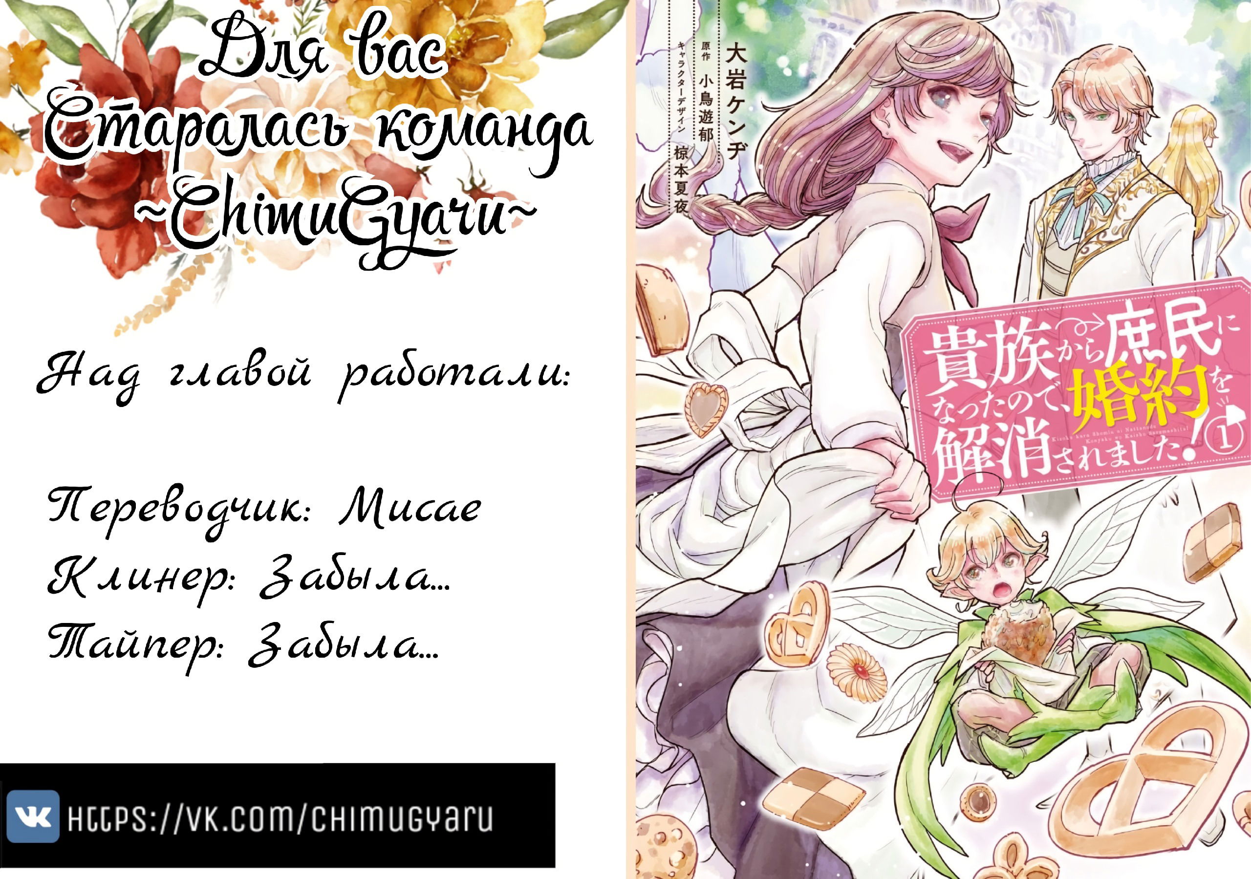 Манга С тех пор, как я стала простолюдинкой, моя помолвка была аннулирована! - Глава 4.1 Страница 21