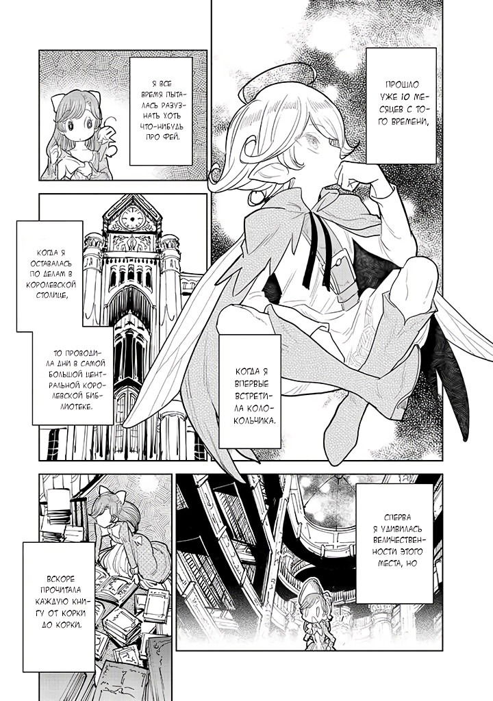 Манга С тех пор, как я стала простолюдинкой, моя помолвка была аннулирована! - Глава 3.1 Страница 9