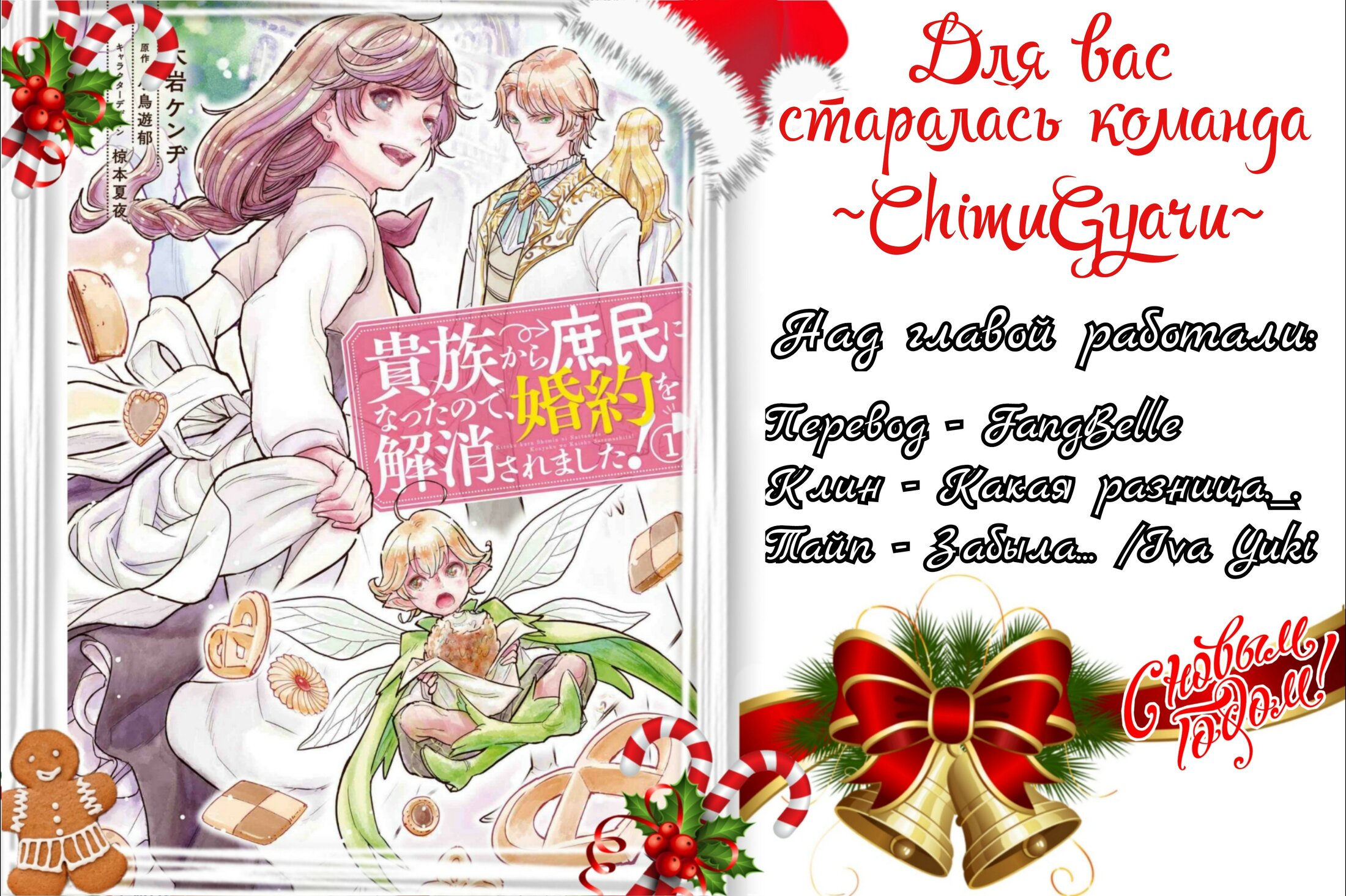 Манга С тех пор, как я стала простолюдинкой, моя помолвка была аннулирована! - Глава 2.1 Страница 21