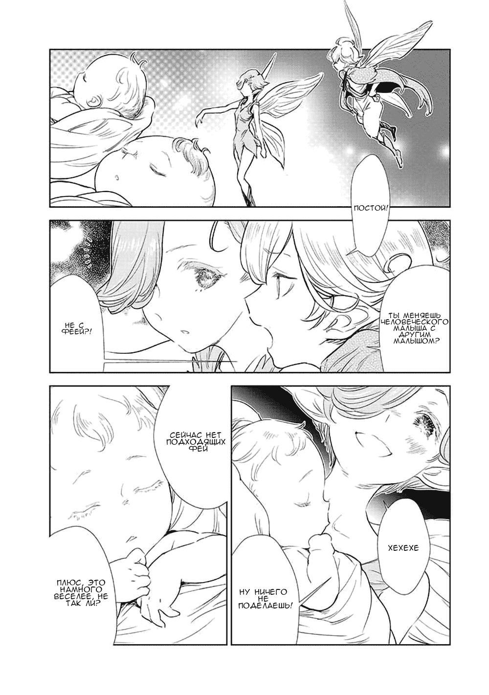 Манга С тех пор, как я стала простолюдинкой, моя помолвка была аннулирована! - Глава 1.1 Страница 2