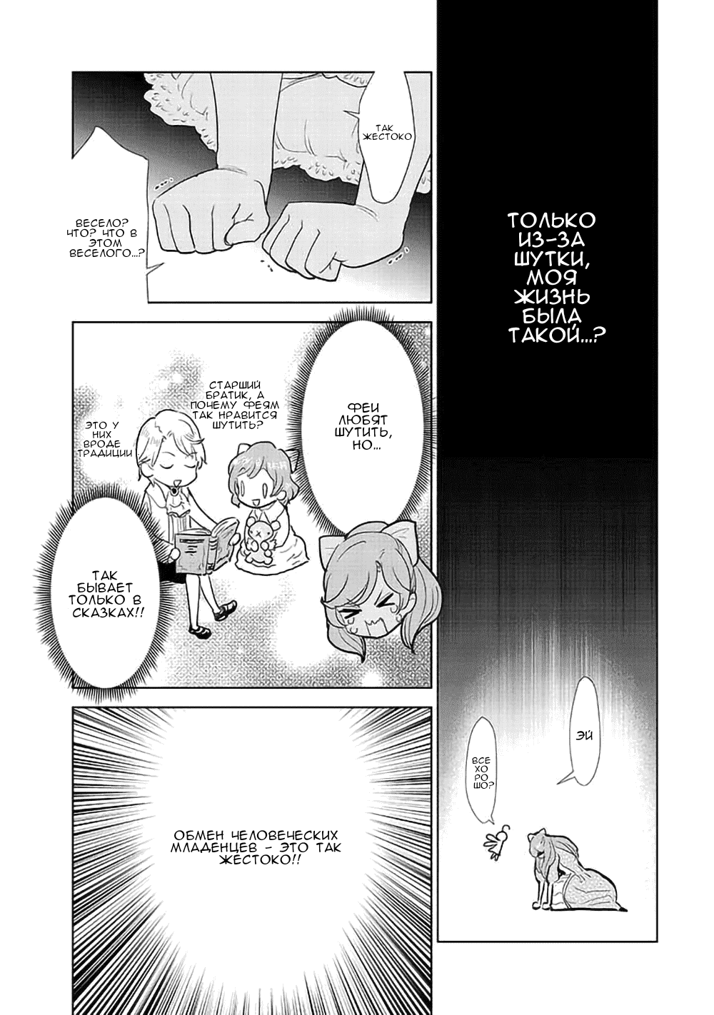 Манга С тех пор, как я стала простолюдинкой, моя помолвка была аннулирована! - Глава 1.1 Страница 24