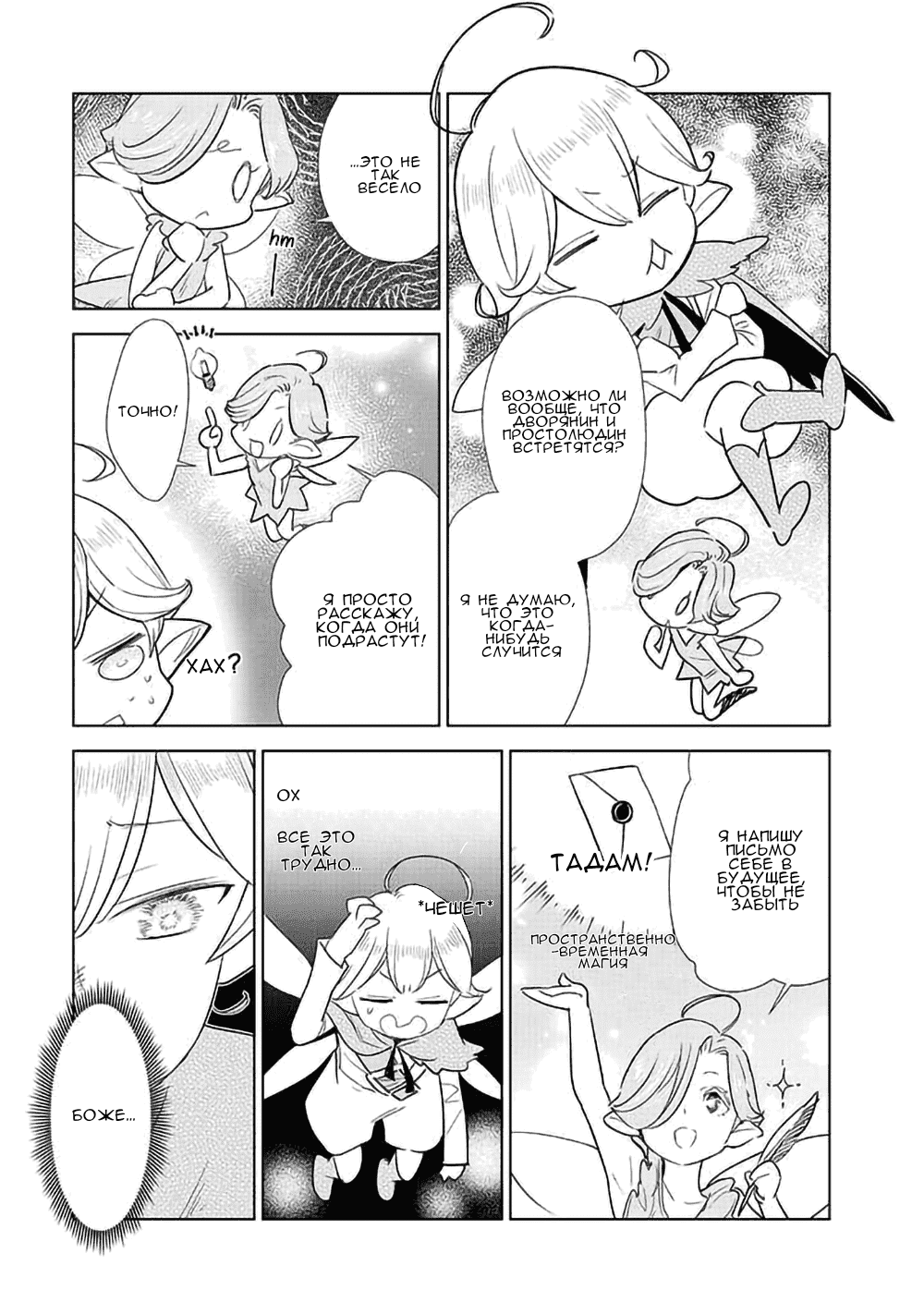 Манга С тех пор, как я стала простолюдинкой, моя помолвка была аннулирована! - Глава 1.1 Страница 5