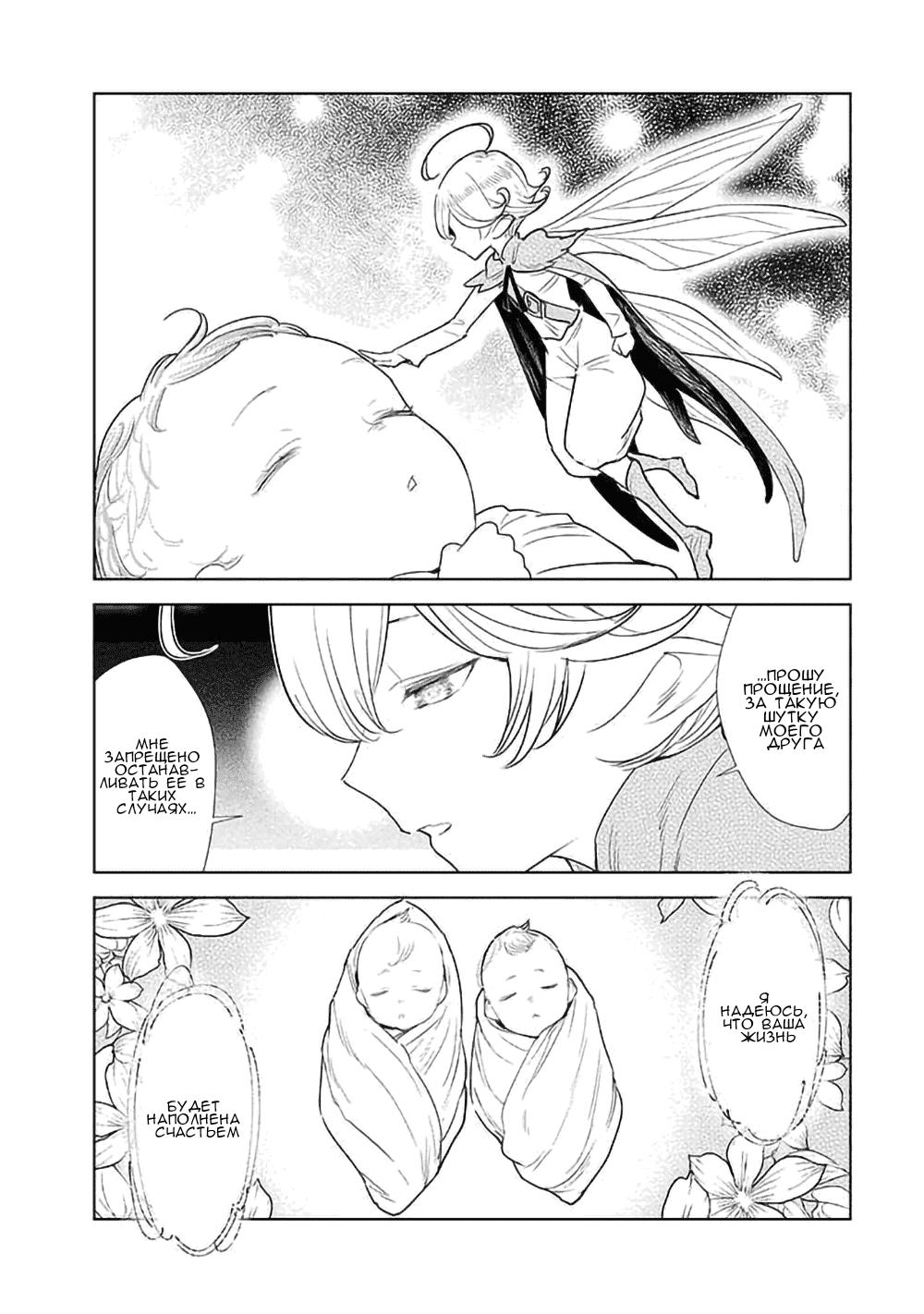 Манга С тех пор, как я стала простолюдинкой, моя помолвка была аннулирована! - Глава 1.1 Страница 6