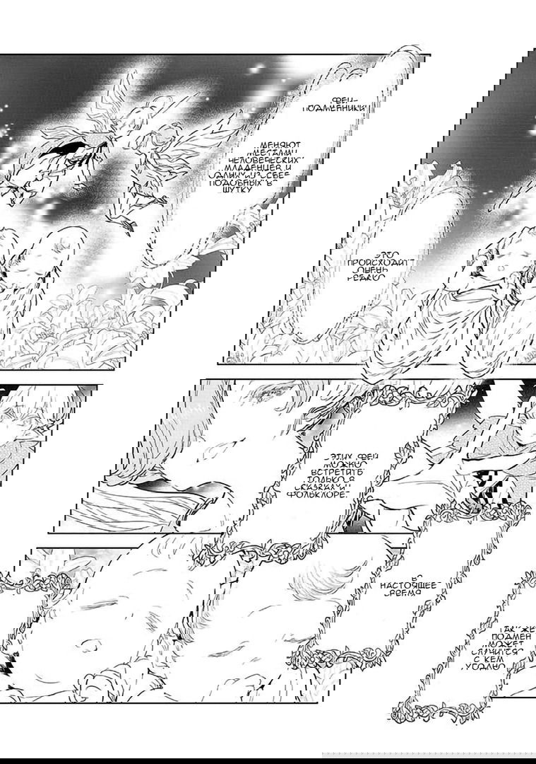 Манга С тех пор, как я стала простолюдинкой, моя помолвка была аннулирована! - Глава 1.1 Страница 1