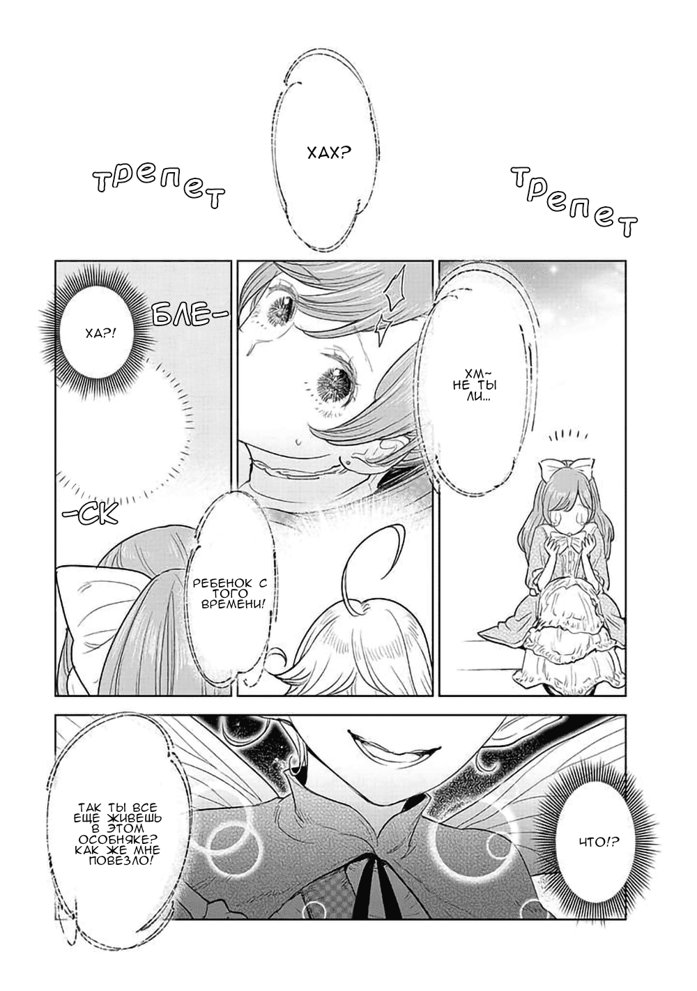 Манга С тех пор, как я стала простолюдинкой, моя помолвка была аннулирована! - Глава 1.1 Страница 15