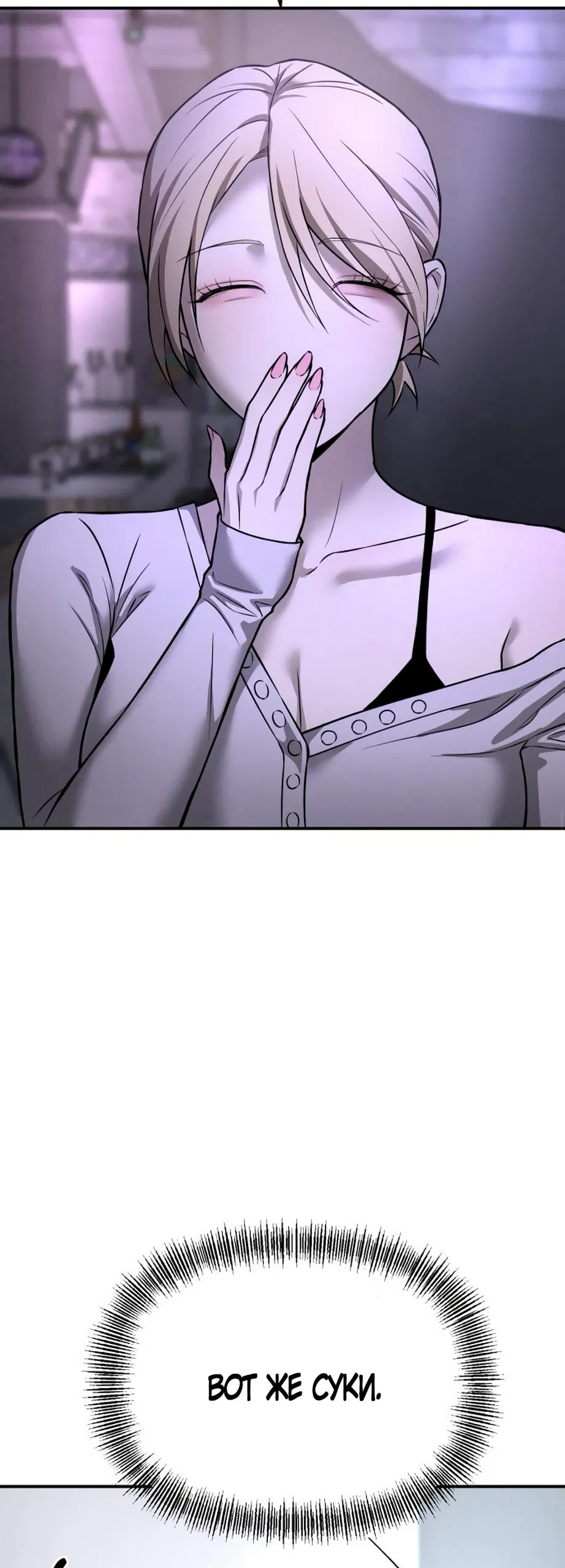 Манга Моя страсть не преступление - Глава 22 Страница 43