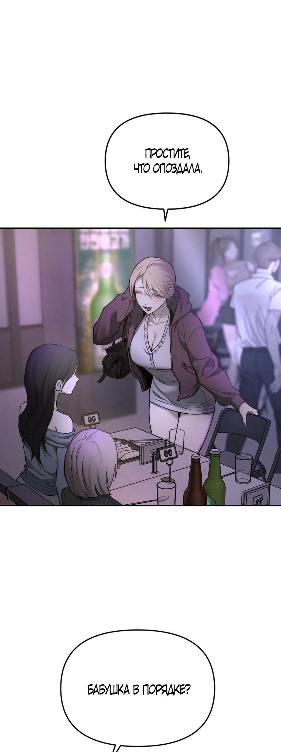 Манга Моя страсть не преступление - Глава 22 Страница 28