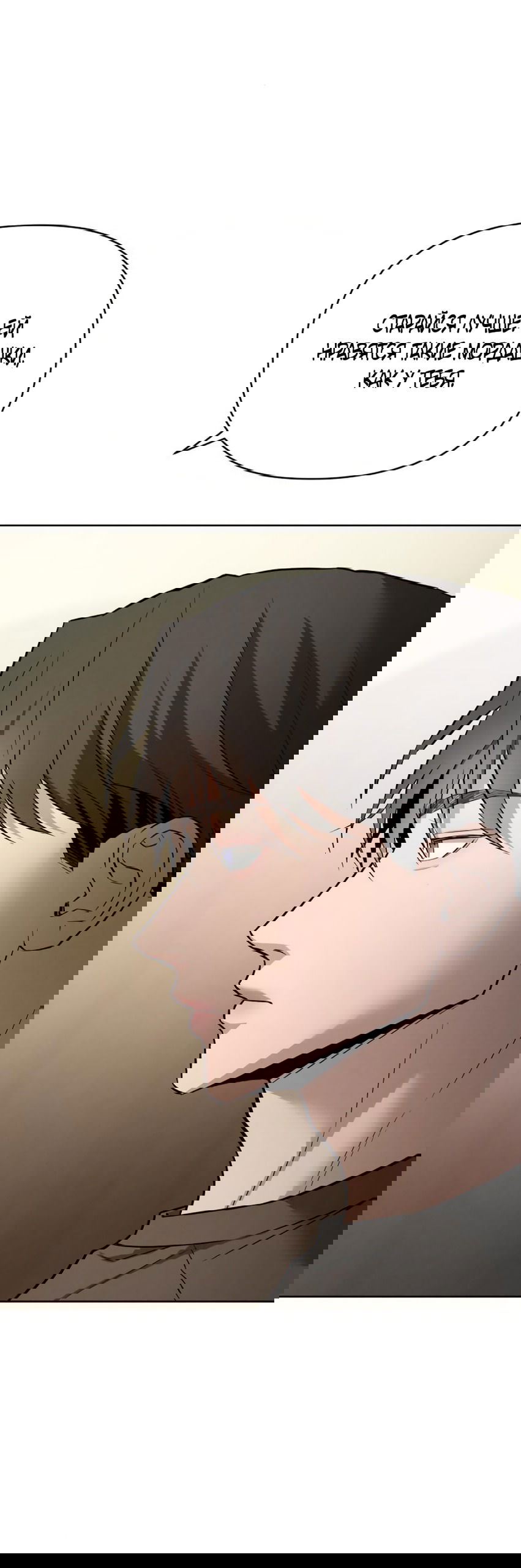 Манга Моя страсть не преступление - Глава 22 Страница 19