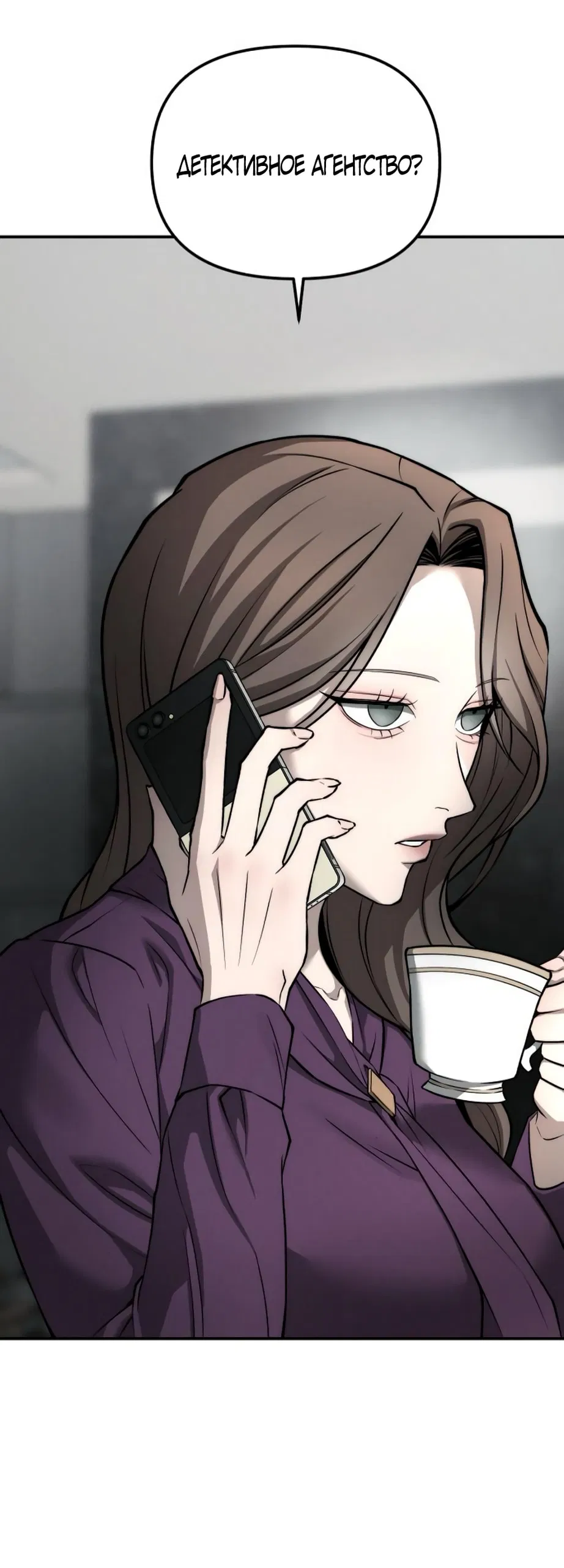 Манга Моя страсть не преступление - Глава 22 Страница 12