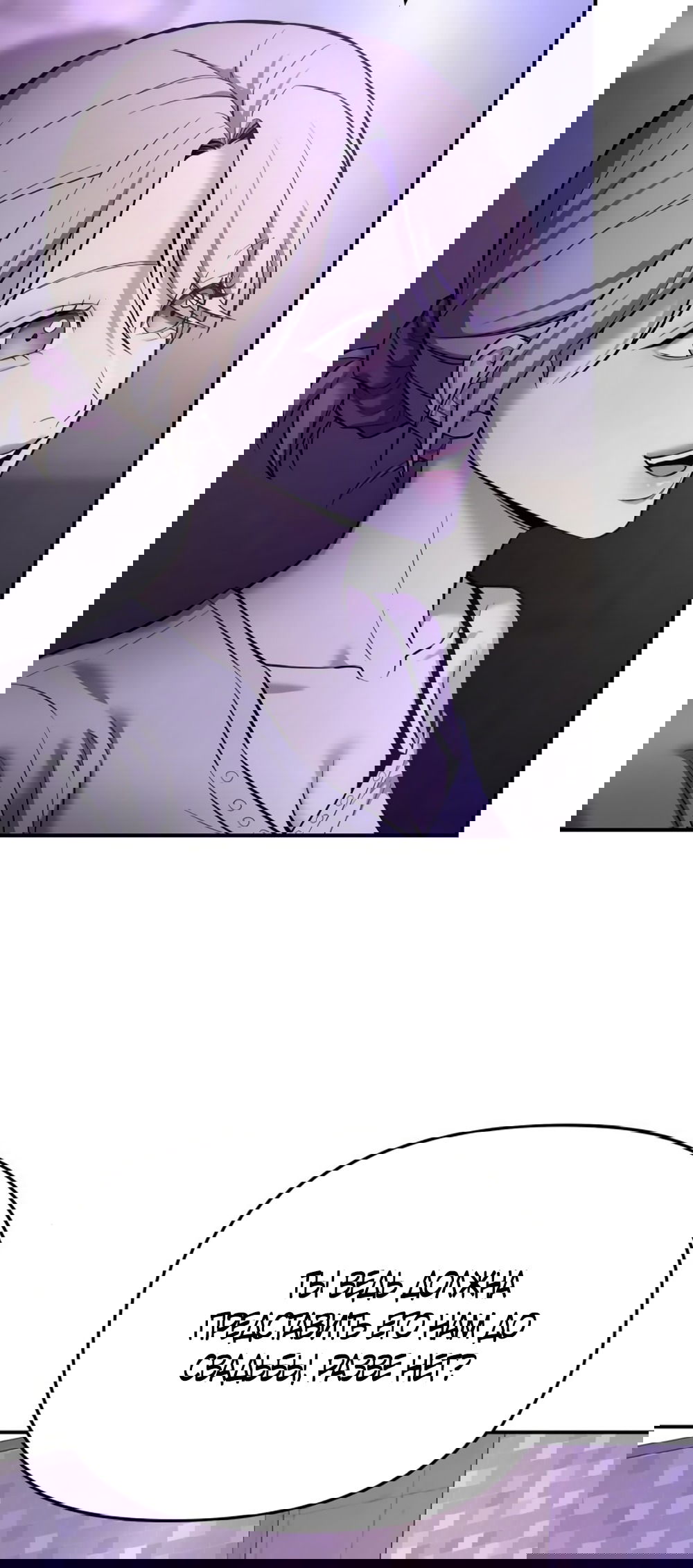 Манга Моя страсть не преступление - Глава 22 Страница 35