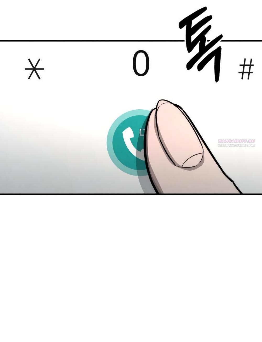 Манга Моя страсть не преступление - Глава 22 Страница 10