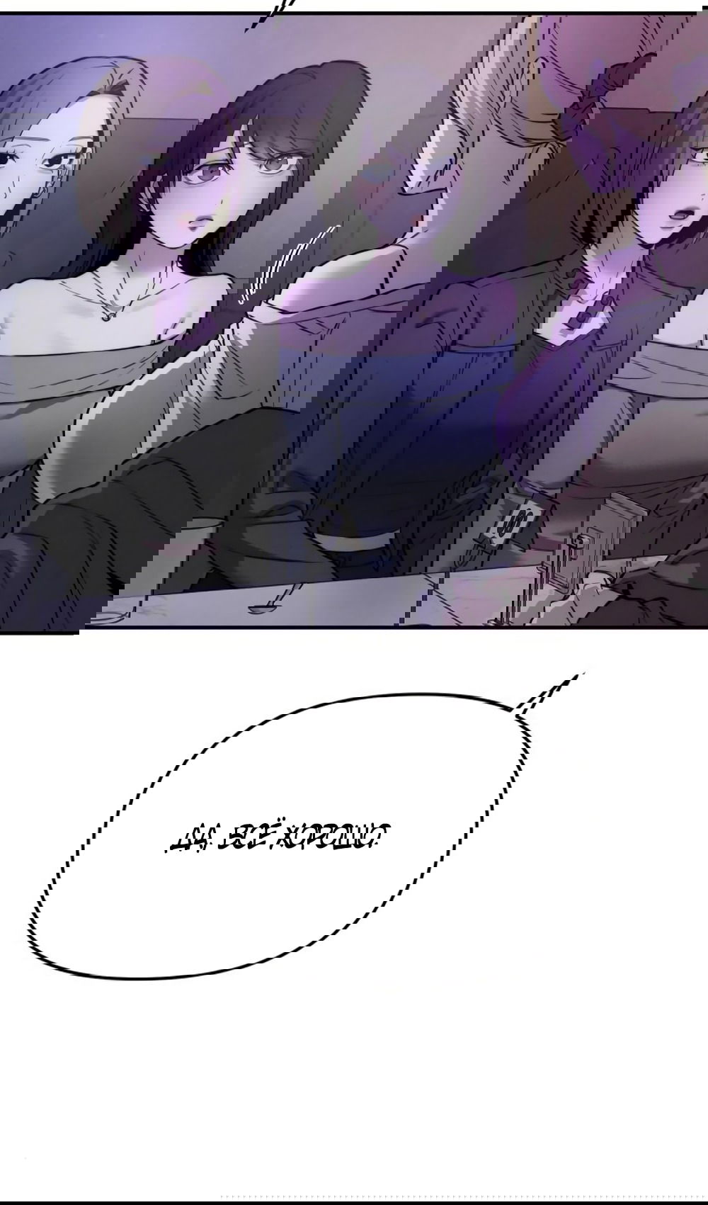 Манга Моя страсть не преступление - Глава 22 Страница 29