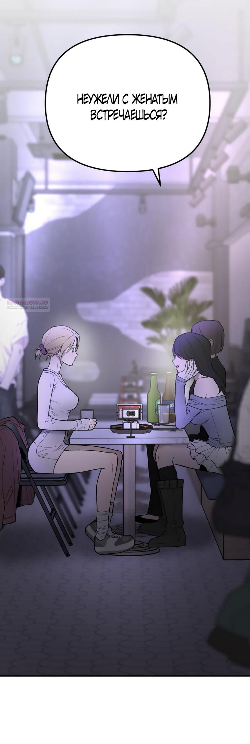 Манга Моя страсть не преступление - Глава 22 Страница 38