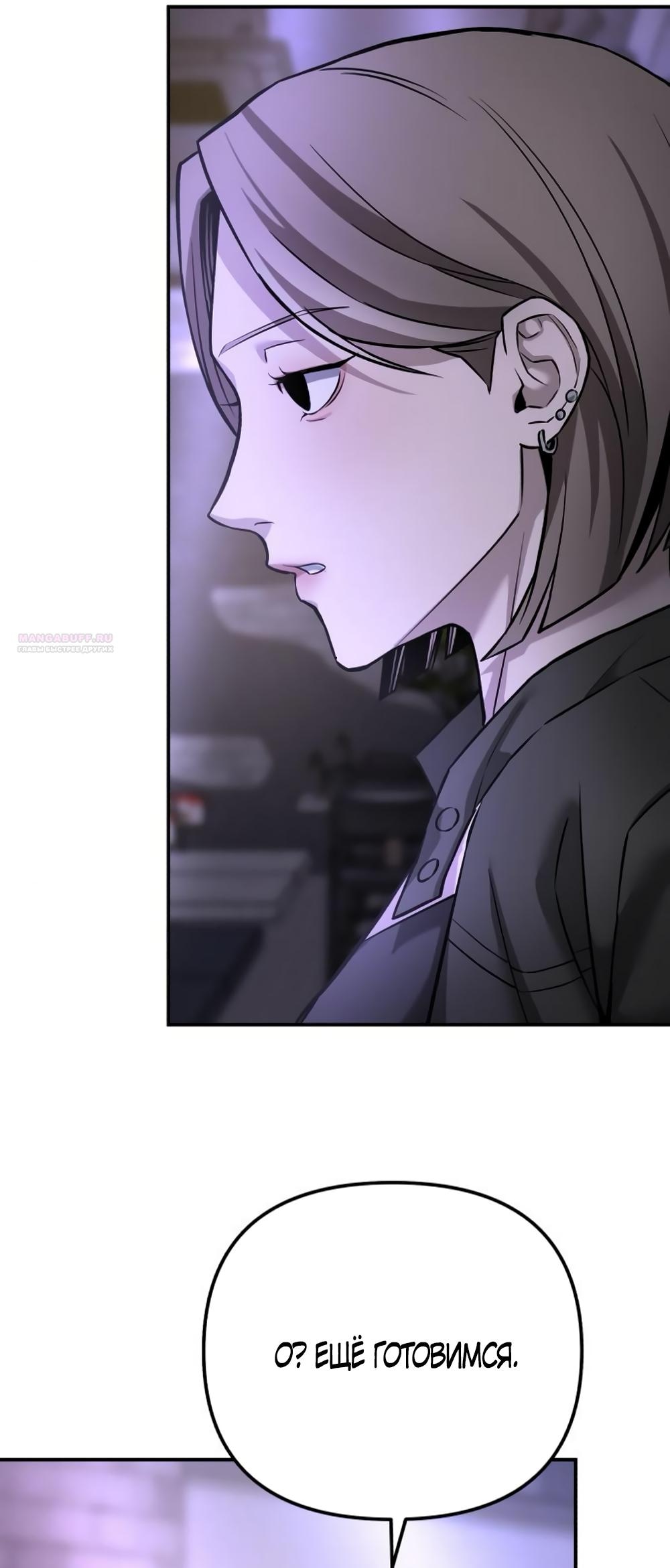 Манга Моя страсть не преступление - Глава 22 Страница 34