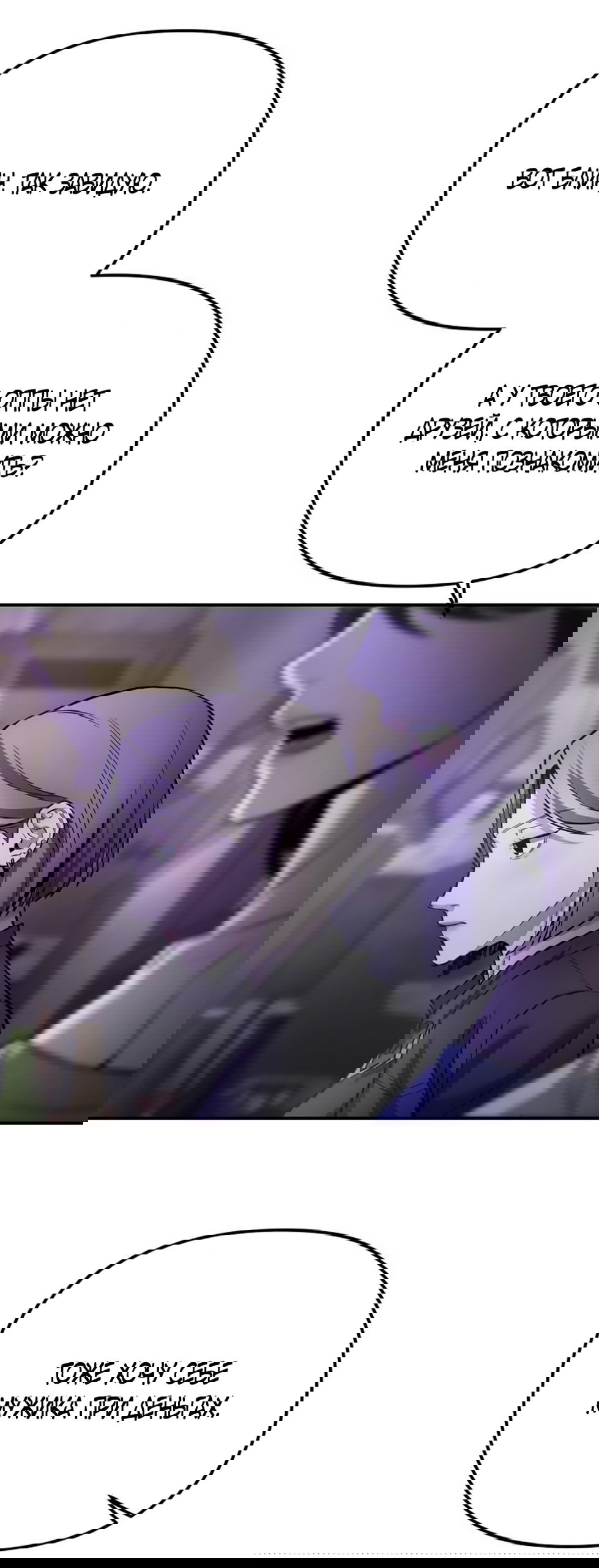 Манга Моя страсть не преступление - Глава 22 Страница 32