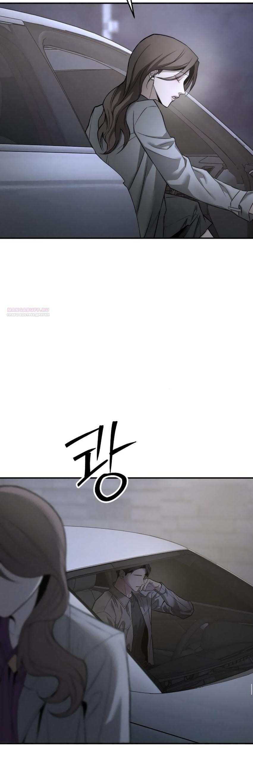 Манга Моя страсть не преступление - Глава 22 Страница 74