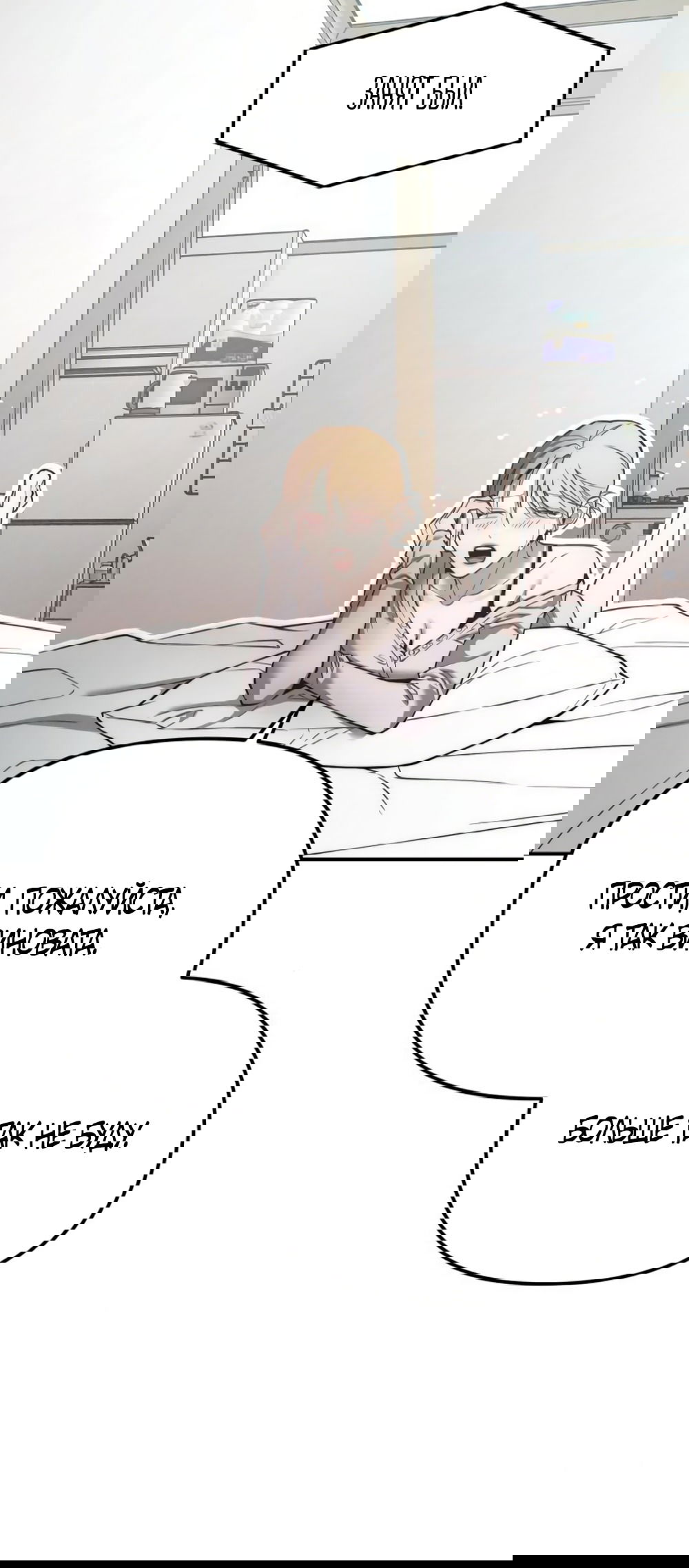 Манга Моя страсть не преступление - Глава 22 Страница 52