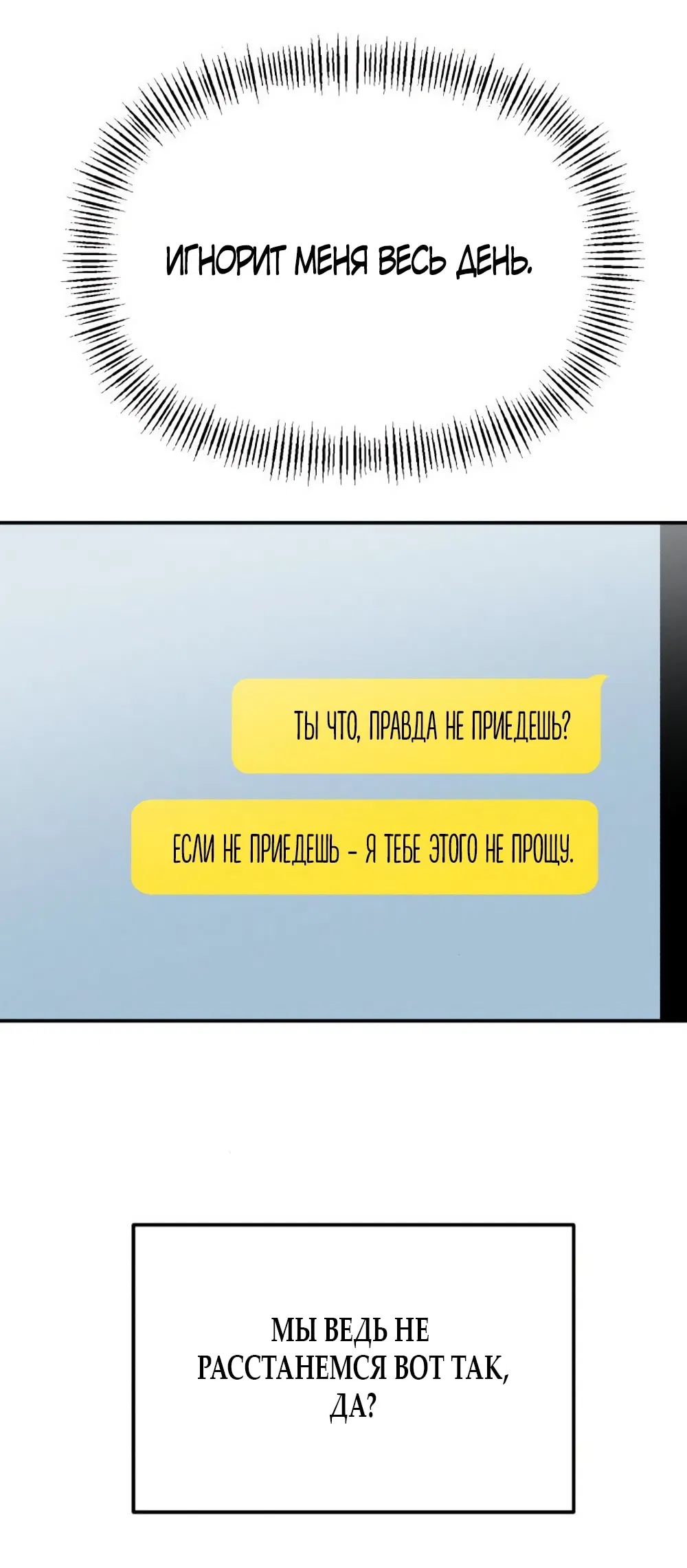 Манга Моя страсть не преступление - Глава 22 Страница 47