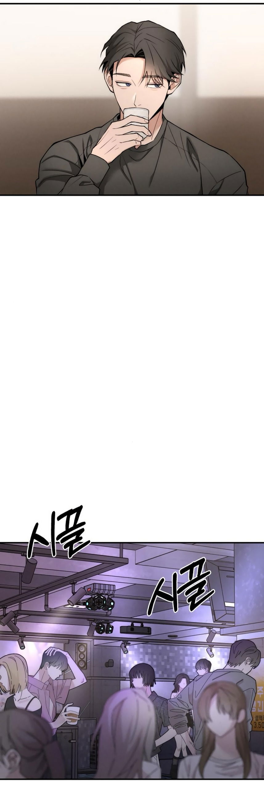 Манга Моя страсть не преступление - Глава 22 Страница 27