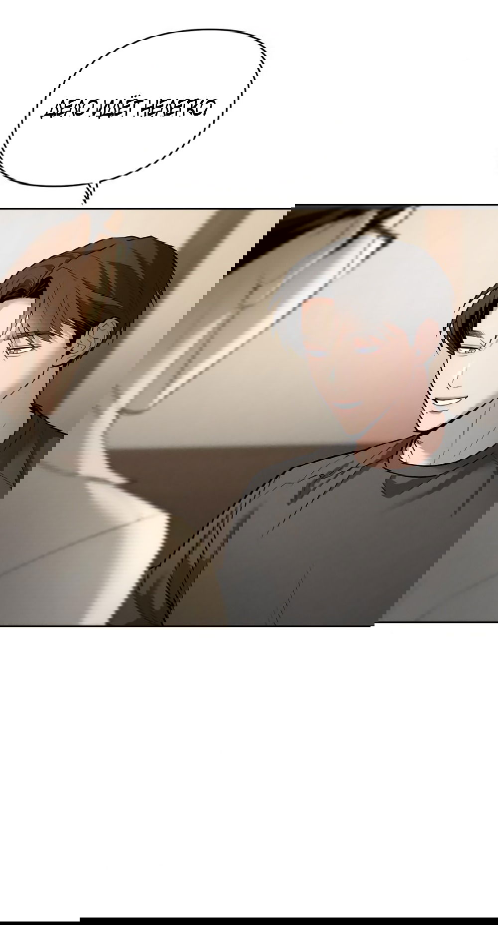 Манга Моя страсть не преступление - Глава 22 Страница 17