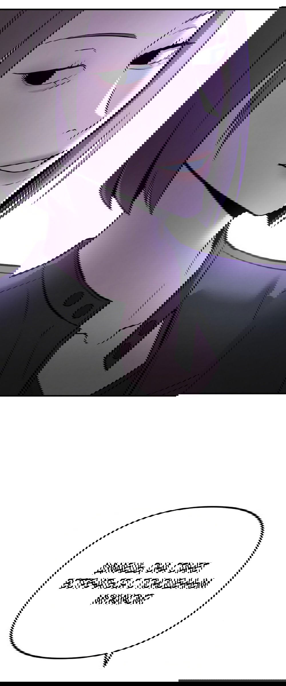 Манга Моя страсть не преступление - Глава 22 Страница 41