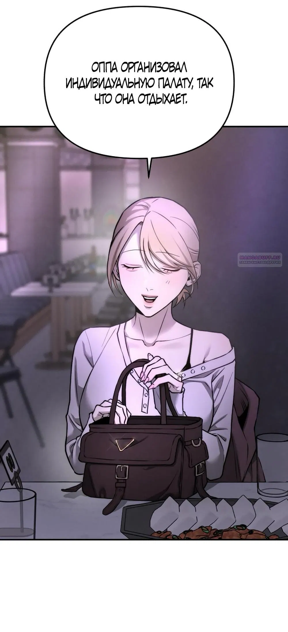 Манга Моя страсть не преступление - Глава 22 Страница 30