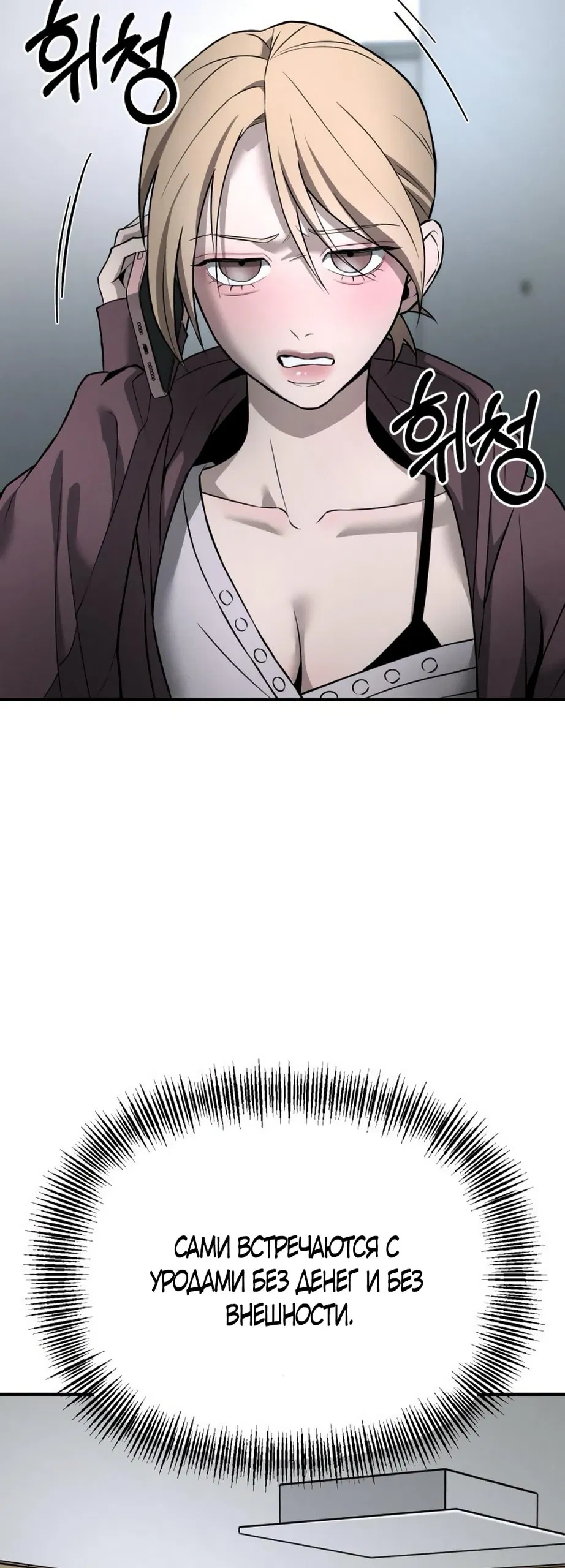 Манга Моя страсть не преступление - Глава 22 Страница 44