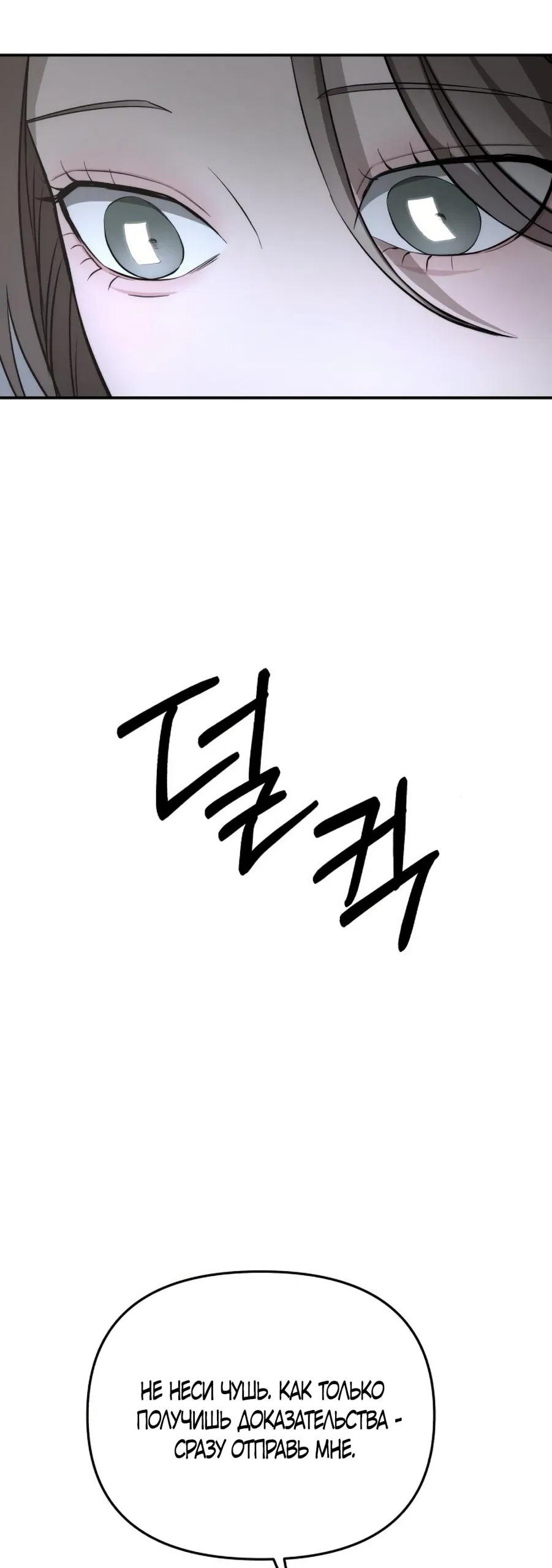 Манга Моя страсть не преступление - Глава 22 Страница 73