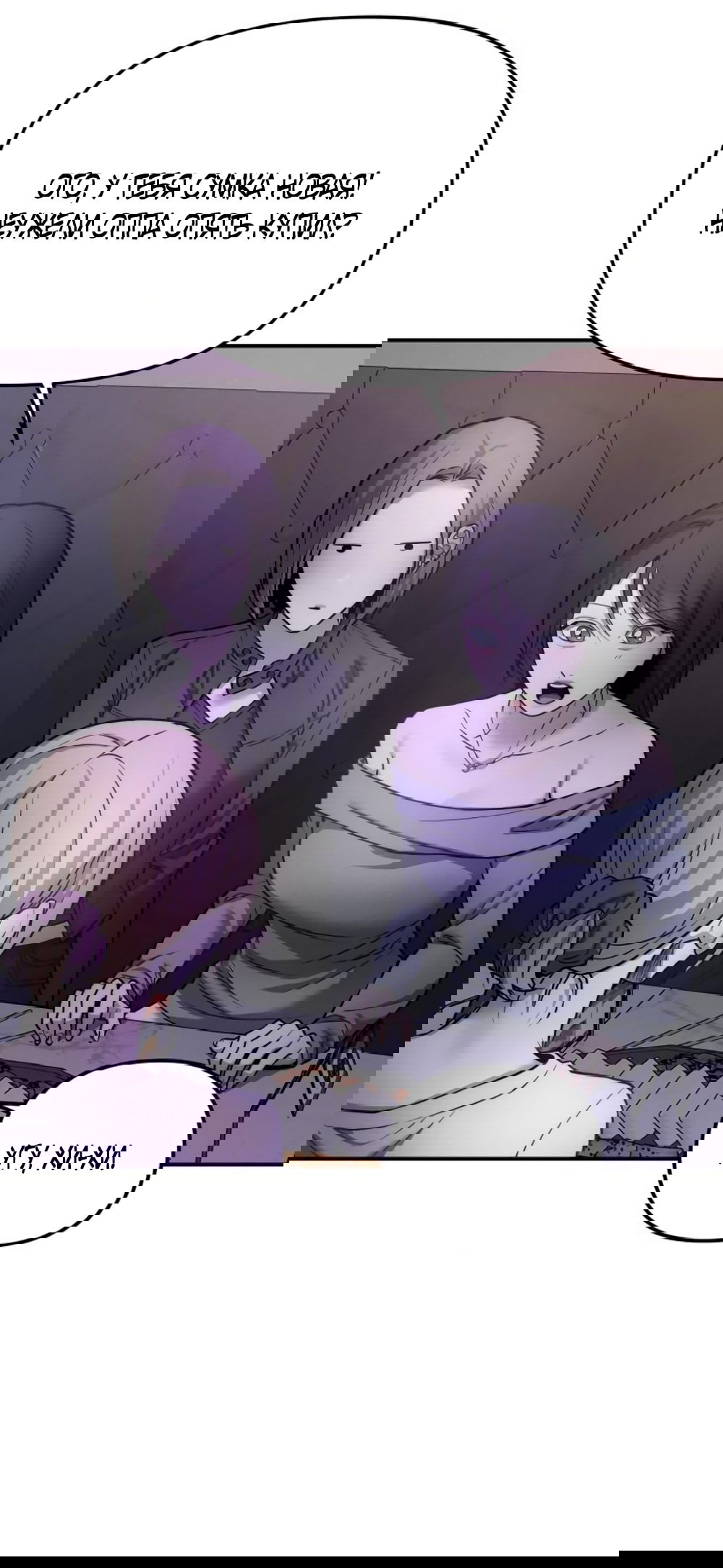 Манга Моя страсть не преступление - Глава 22 Страница 31