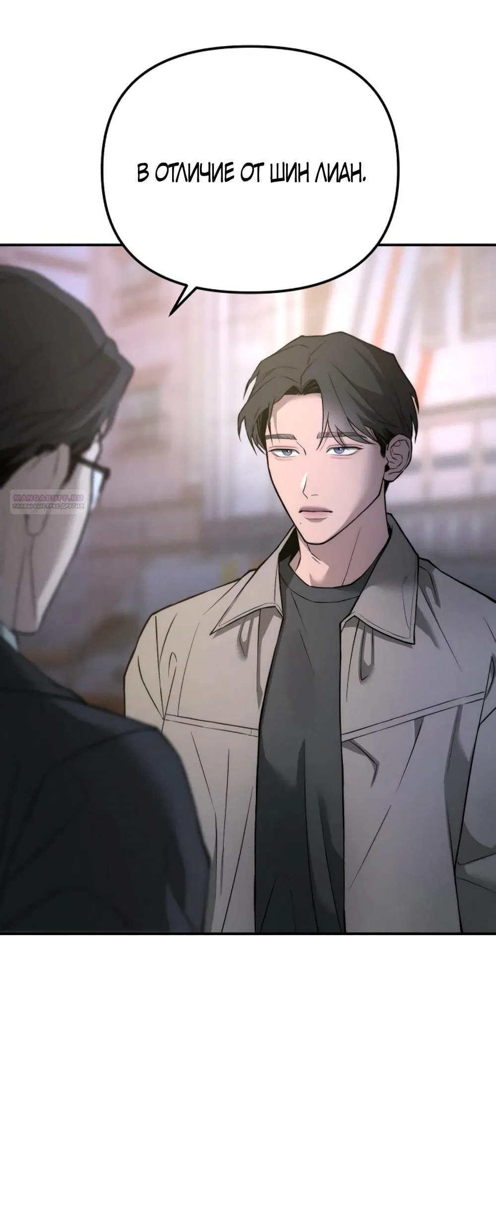 Манга Моя страсть не преступление - Глава 22 Страница 58