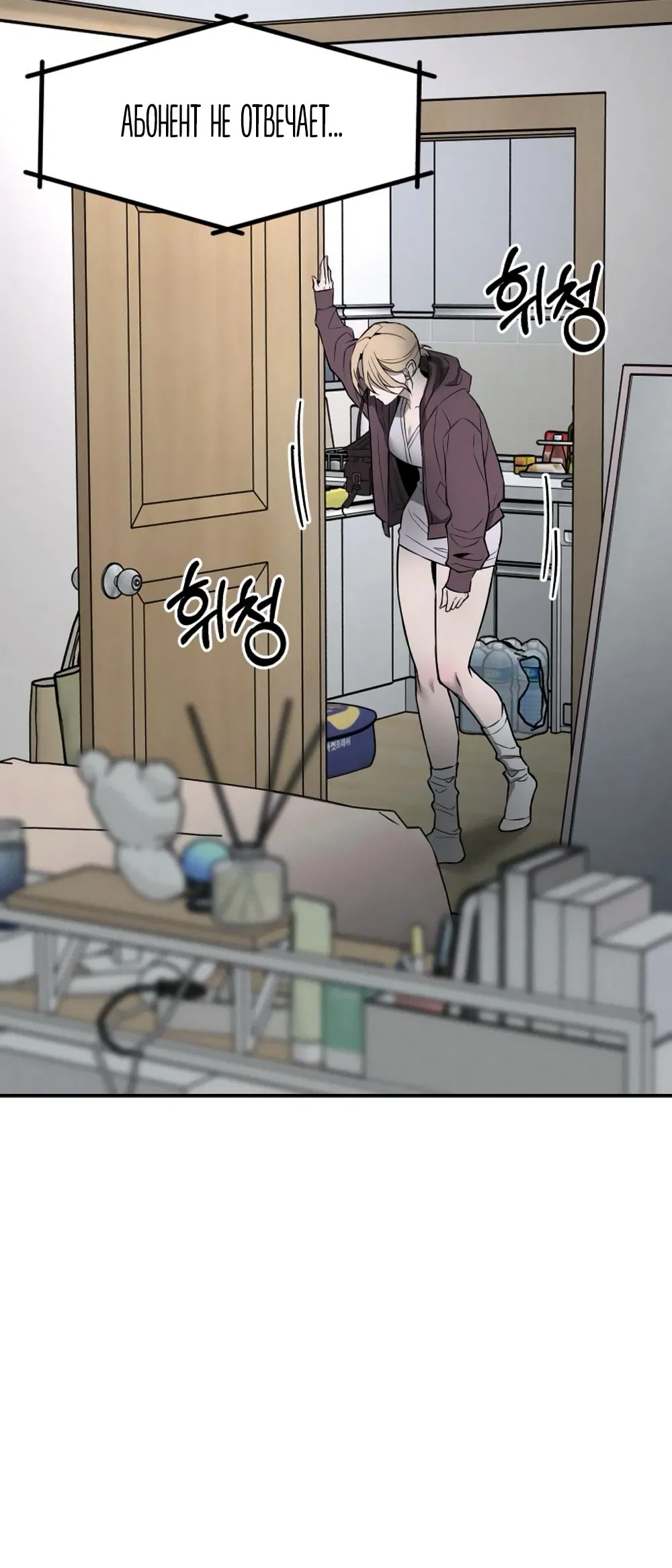 Манга Моя страсть не преступление - Глава 22 Страница 45