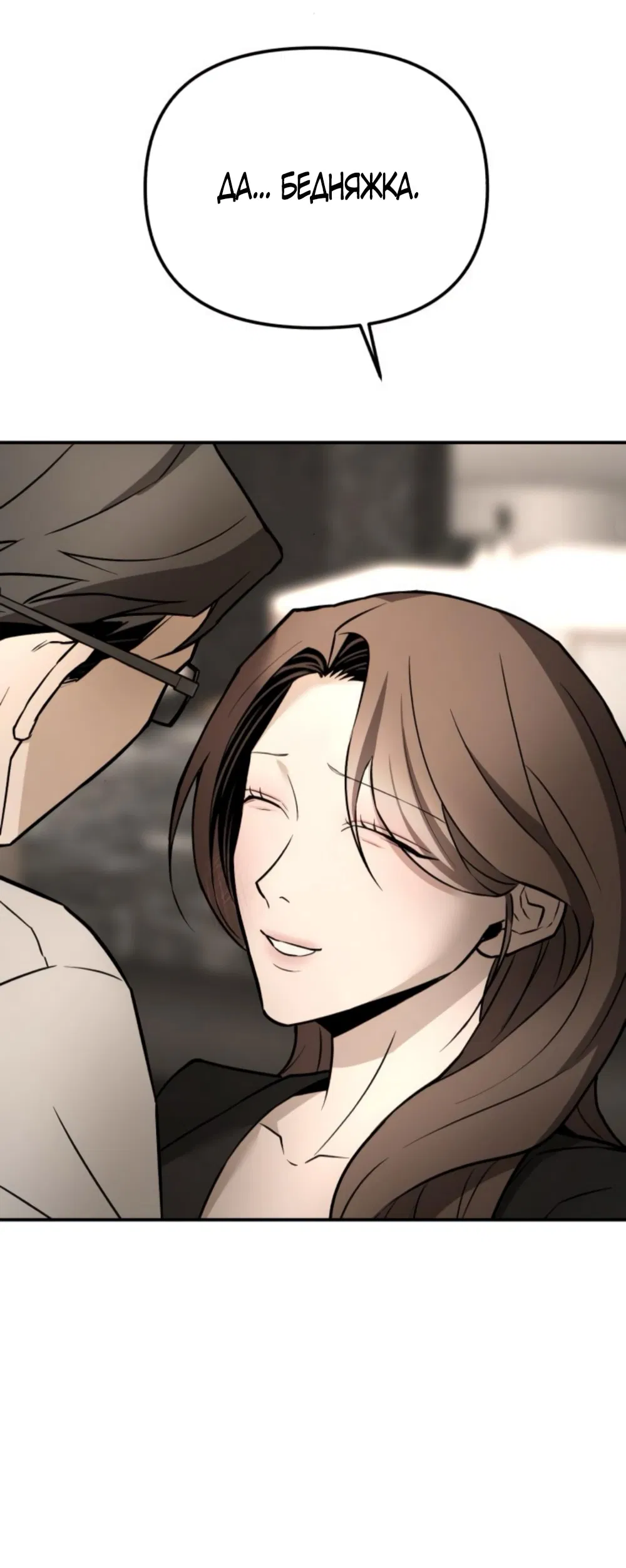 Манга Моя страсть не преступление - Глава 21 Страница 55